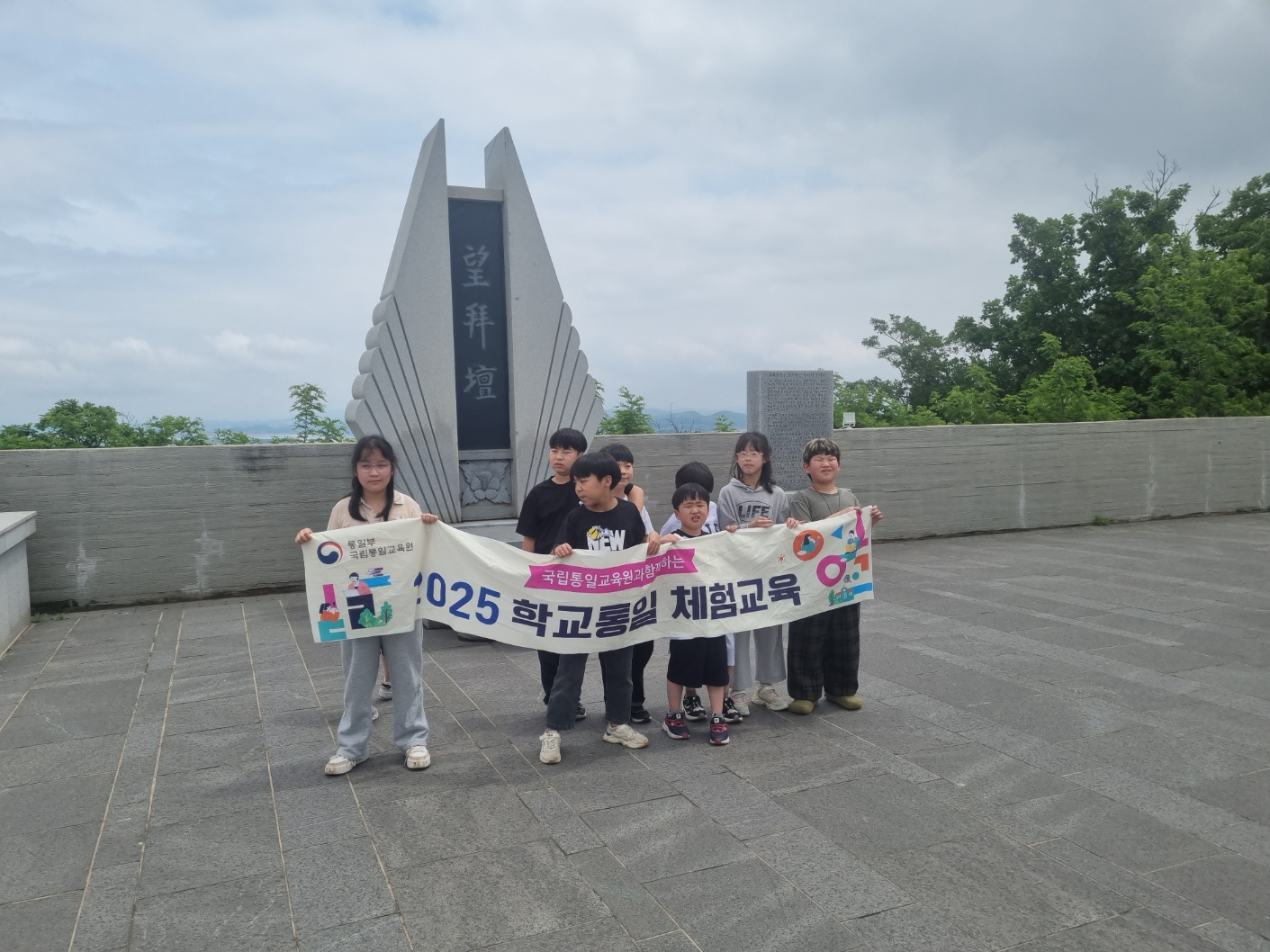 (5.20-21)통일교육체험학습